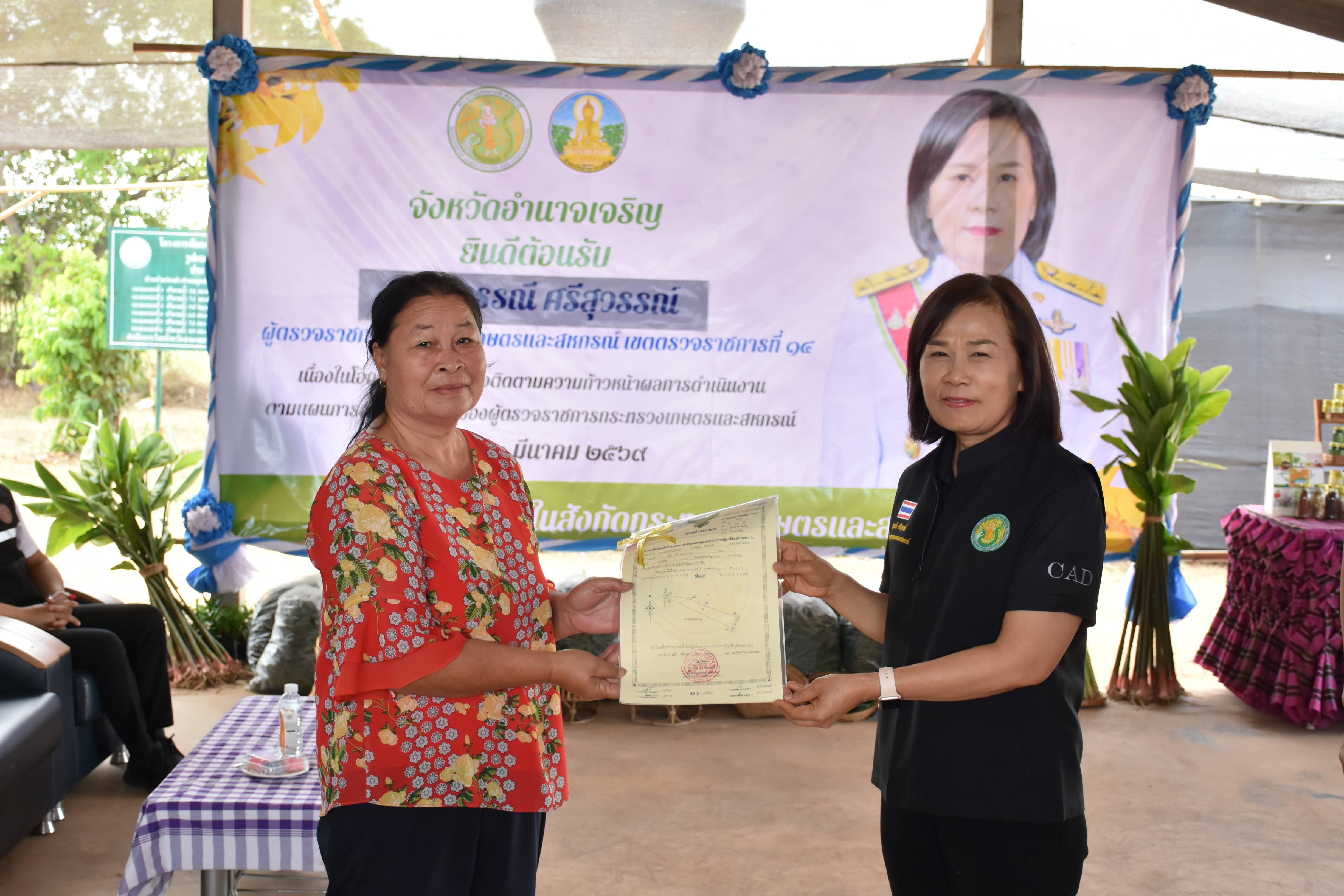 title - ผู้ตรวจราชการกระทรวงเกษตรและสหกรณ์ เขตตรวจราชการที่ 14 (นางสุวรรณี ศรีสุวรรณ์) และคณะผู้ตรวจราชการกรม ลงพื้นที่ตรวจติดตามนโยบายยกระดับสินค้าเกษตรและบริการมูลค่าสูง การพัฒนาสินค้าเกษตรมูลค่าสูง โครงการส่งเสริมและพัฒนาสินค้าเกษตรชีวภาพ (สมุนไพร) ณ แปลงใหญ่สมุนไพร หมู่ 10 บ้านห้วยร่องคำ ตำบลกุดปลาดุก อำเภอเมืองอำนาจเจริญ จังหวัดอำนาจเจริญ